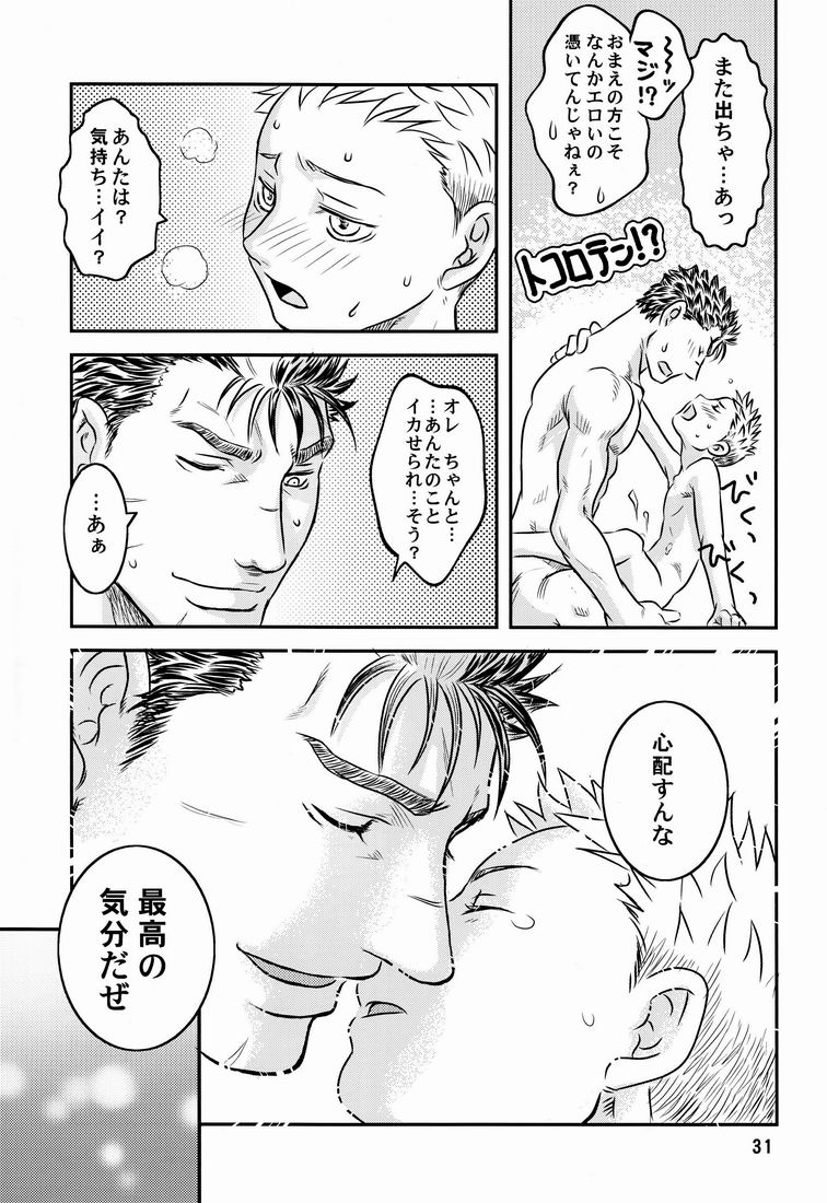 (C70) [Kadath (NOAI)] GSI (Berserk) - Page 30