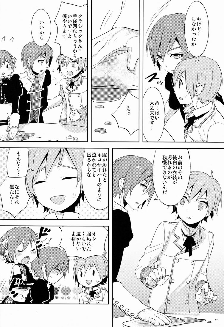 [Aiwa (kkc)] Howakura de Nekokura de 3-nin de! (VOCALOID) - Page 5