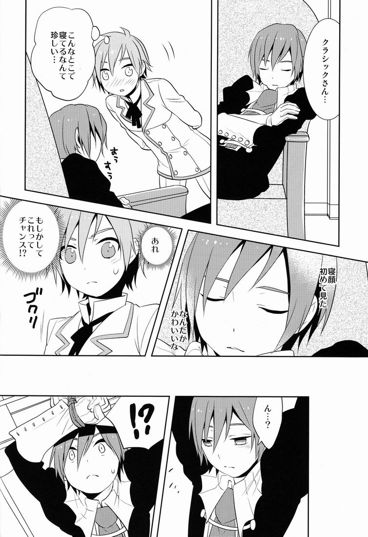 [Aiwa (kkc)] Howakura de Nekokura de 3-nin de! (VOCALOID) - Page 9