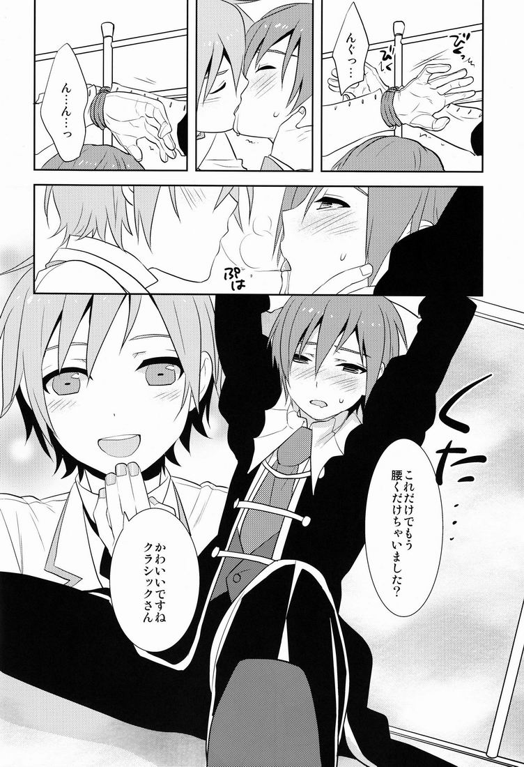 [Aiwa (kkc)] Howakura de Nekokura de 3-nin de! (VOCALOID) - Page 15