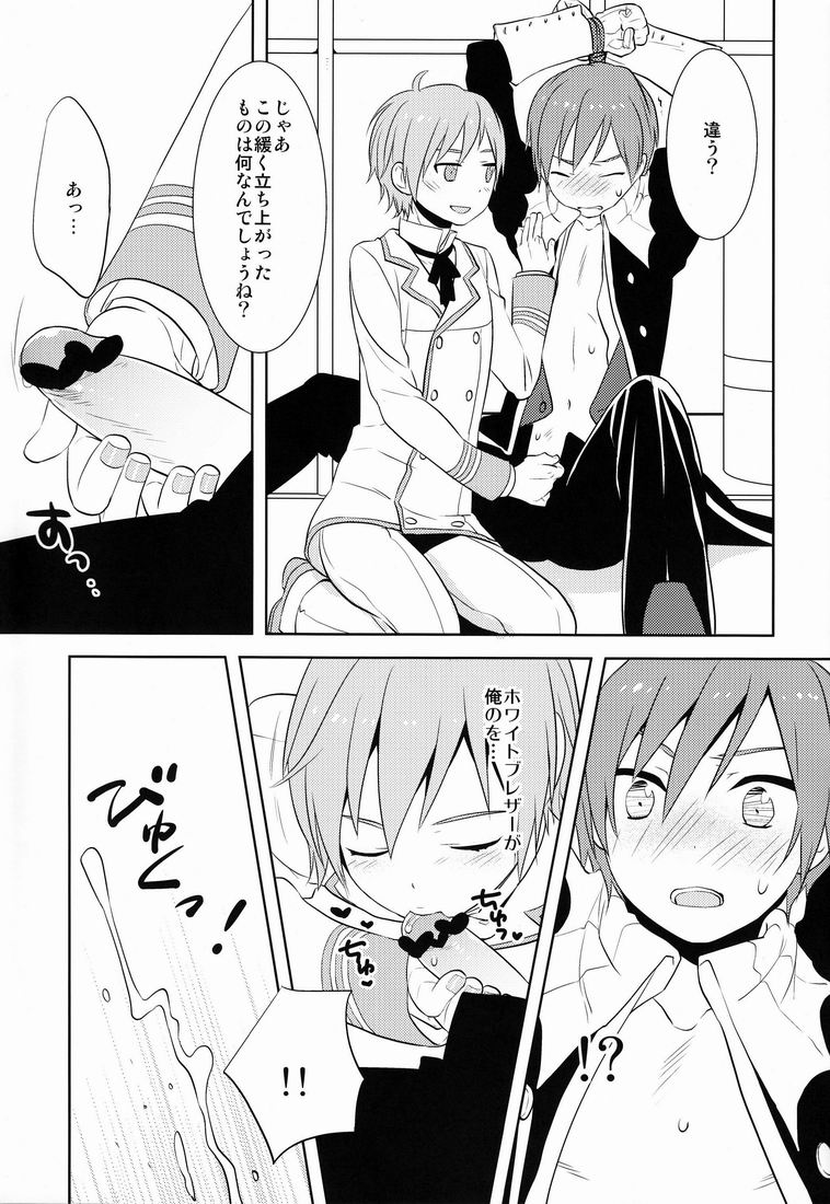 [Aiwa (kkc)] Howakura de Nekokura de 3-nin de! (VOCALOID) - Page 20