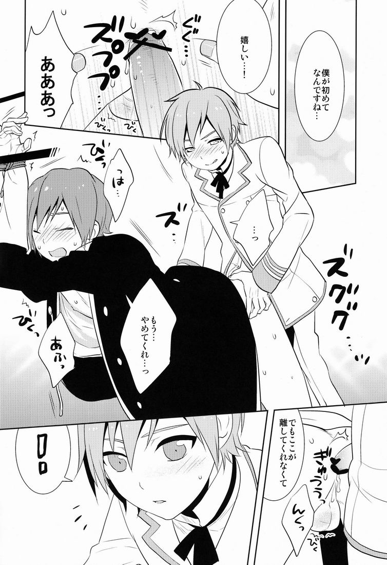 [Aiwa (kkc)] Howakura de Nekokura de 3-nin de! (VOCALOID) - Page 23