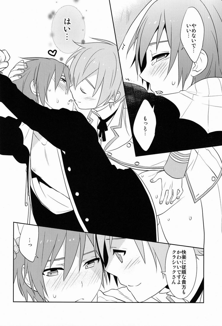 [Aiwa (kkc)] Howakura de Nekokura de 3-nin de! (VOCALOID) - Page 25