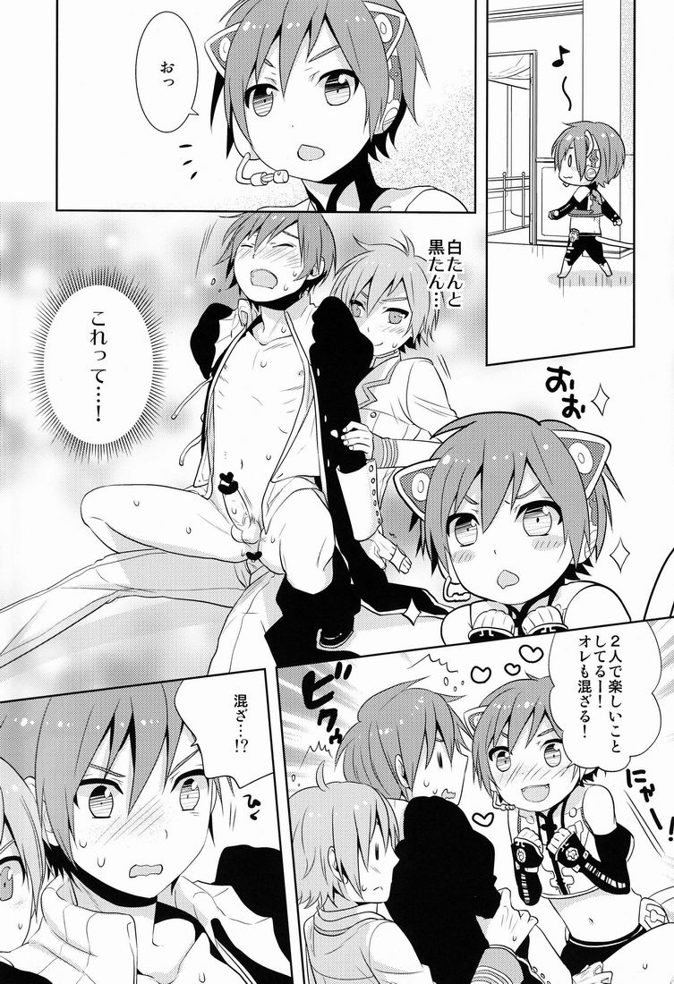 [Aiwa (kkc)] Howakura de Nekokura de 3-nin de! (VOCALOID) - Page 26