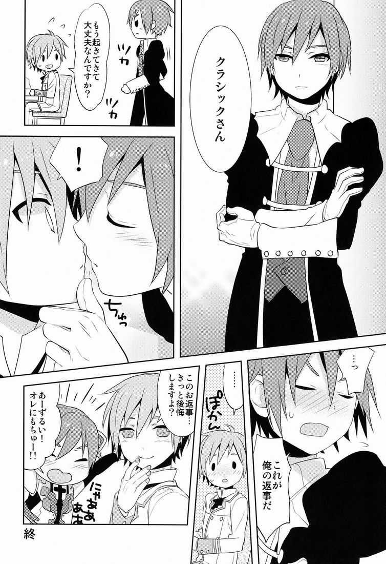 [Aiwa (kkc)] Howakura de Nekokura de 3-nin de! (VOCALOID) - Page 31