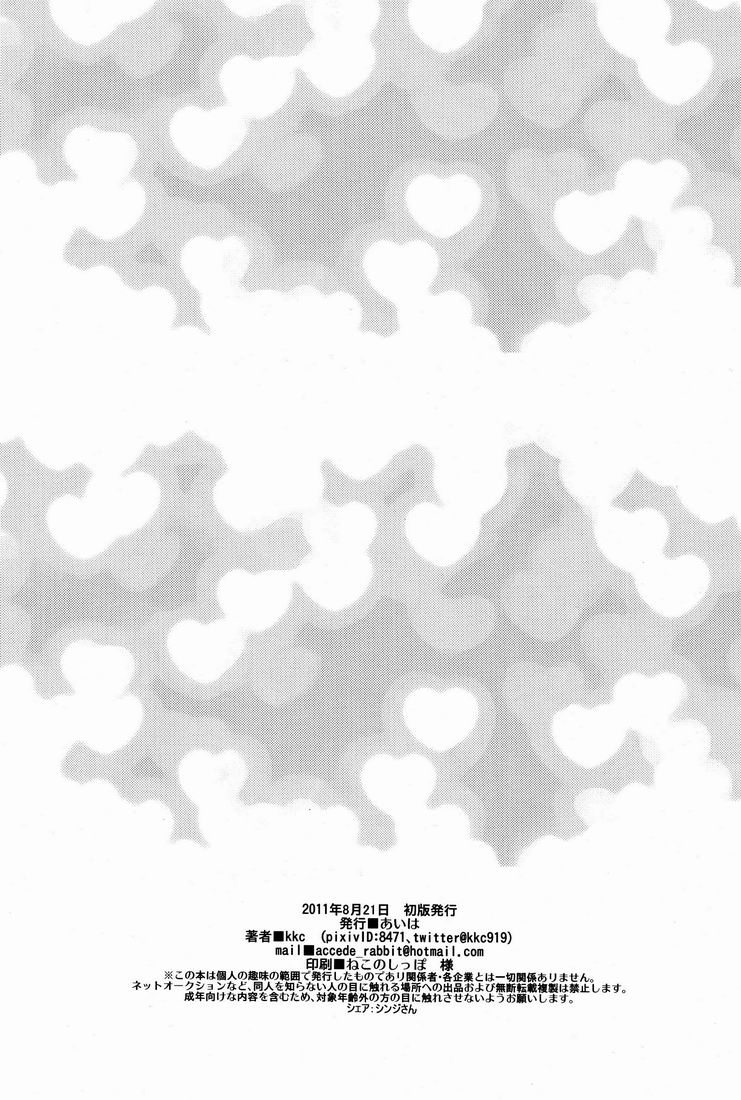 [Aiwa (kkc)] Howakura de Nekokura de 3-nin de! (VOCALOID) - Page 33
