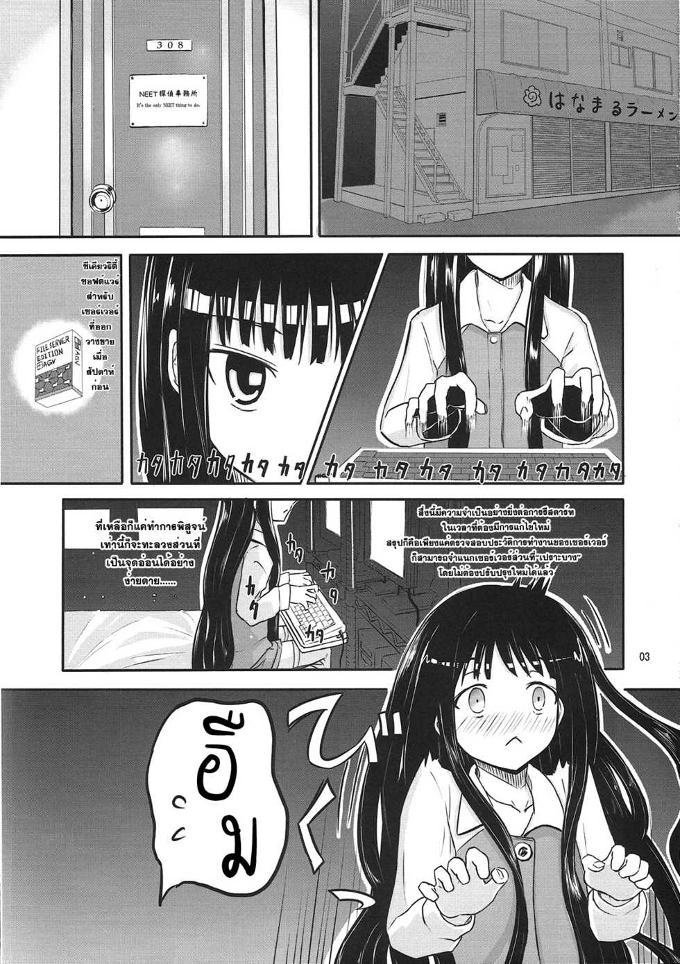 (C78) [crossray (Oomori Makoto)] AM 2:00 ALICE side (Heaven's Memo Pad) [Thai ภาษาไทย] [Sorekara] - Page 4