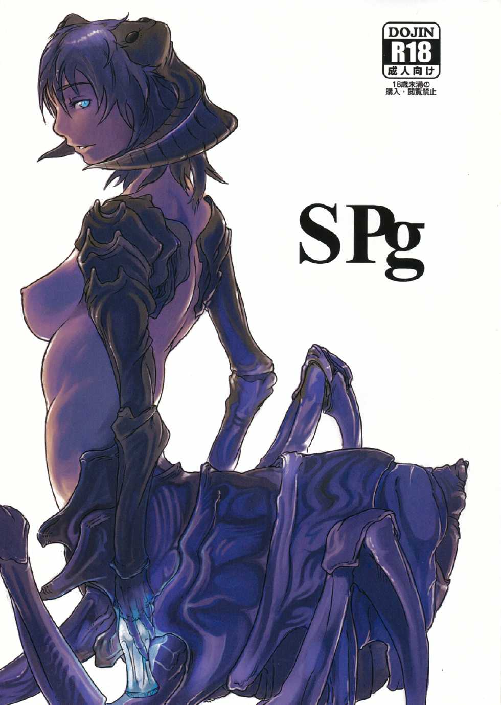 (C80) [Konohanaya (gozz)] SPg - Page 1