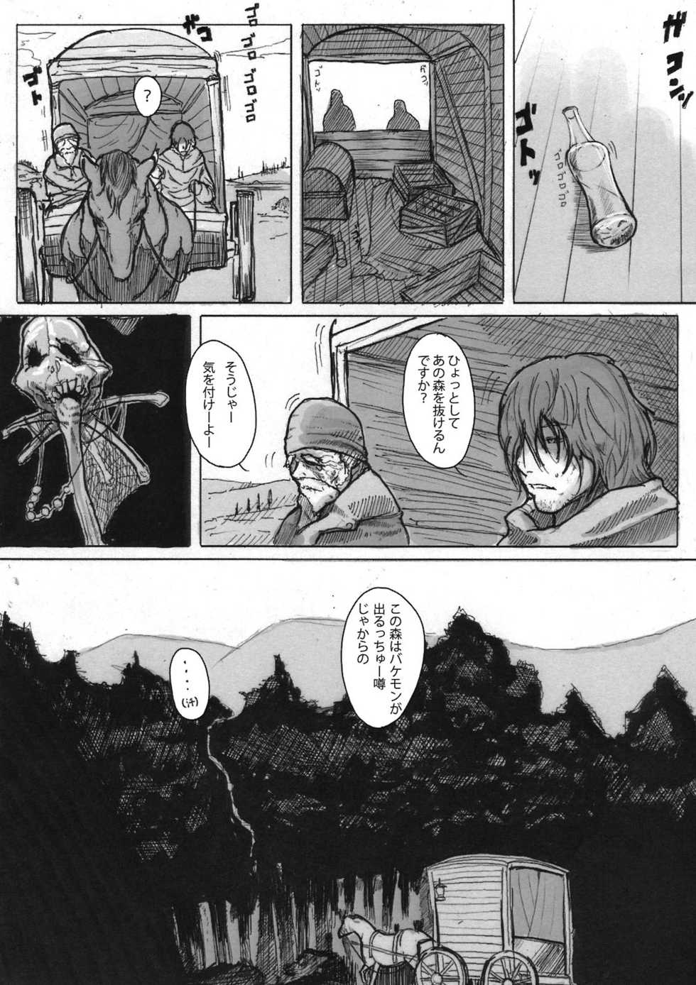 (C80) [Konohanaya (gozz)] SPg - Page 4