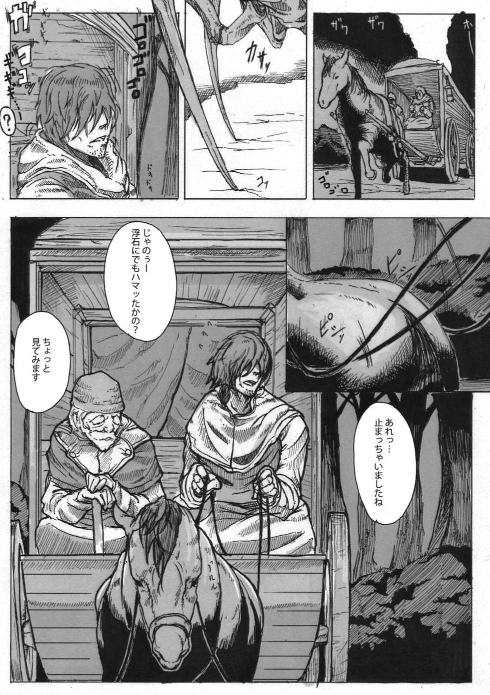 (C80) [Konohanaya (gozz)] SPg - Page 5