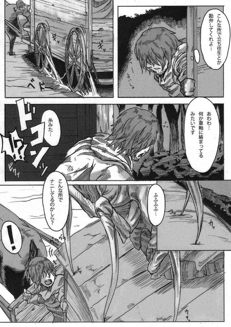 (C80) [Konohanaya (gozz)] SPg - Page 6