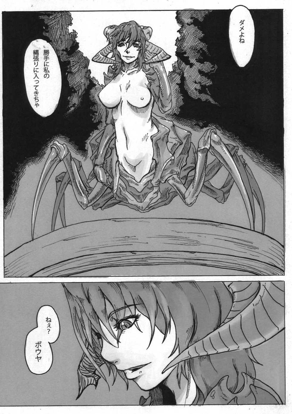(C80) [Konohanaya (gozz)] SPg - Page 7