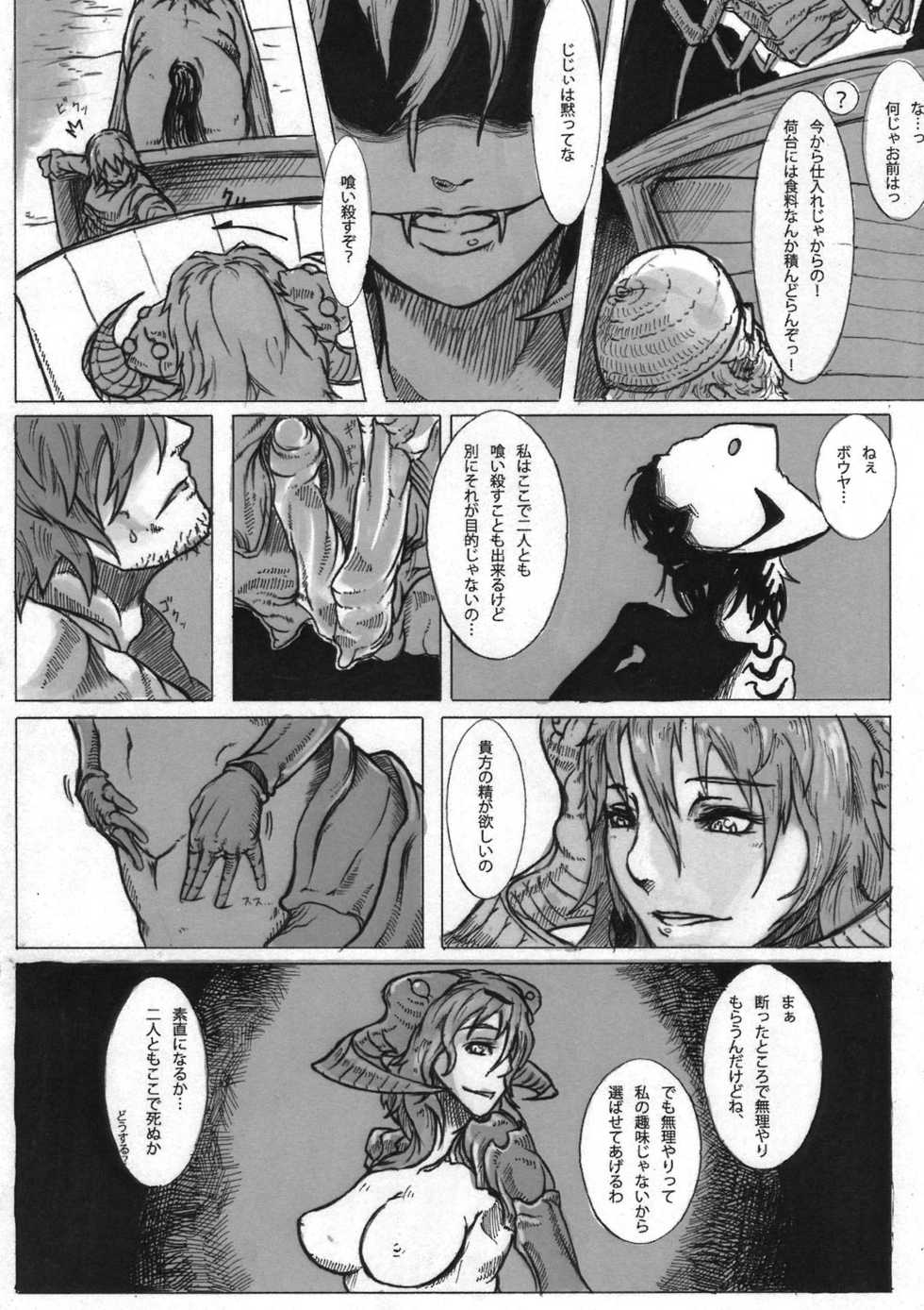 (C80) [Konohanaya (gozz)] SPg - Page 8