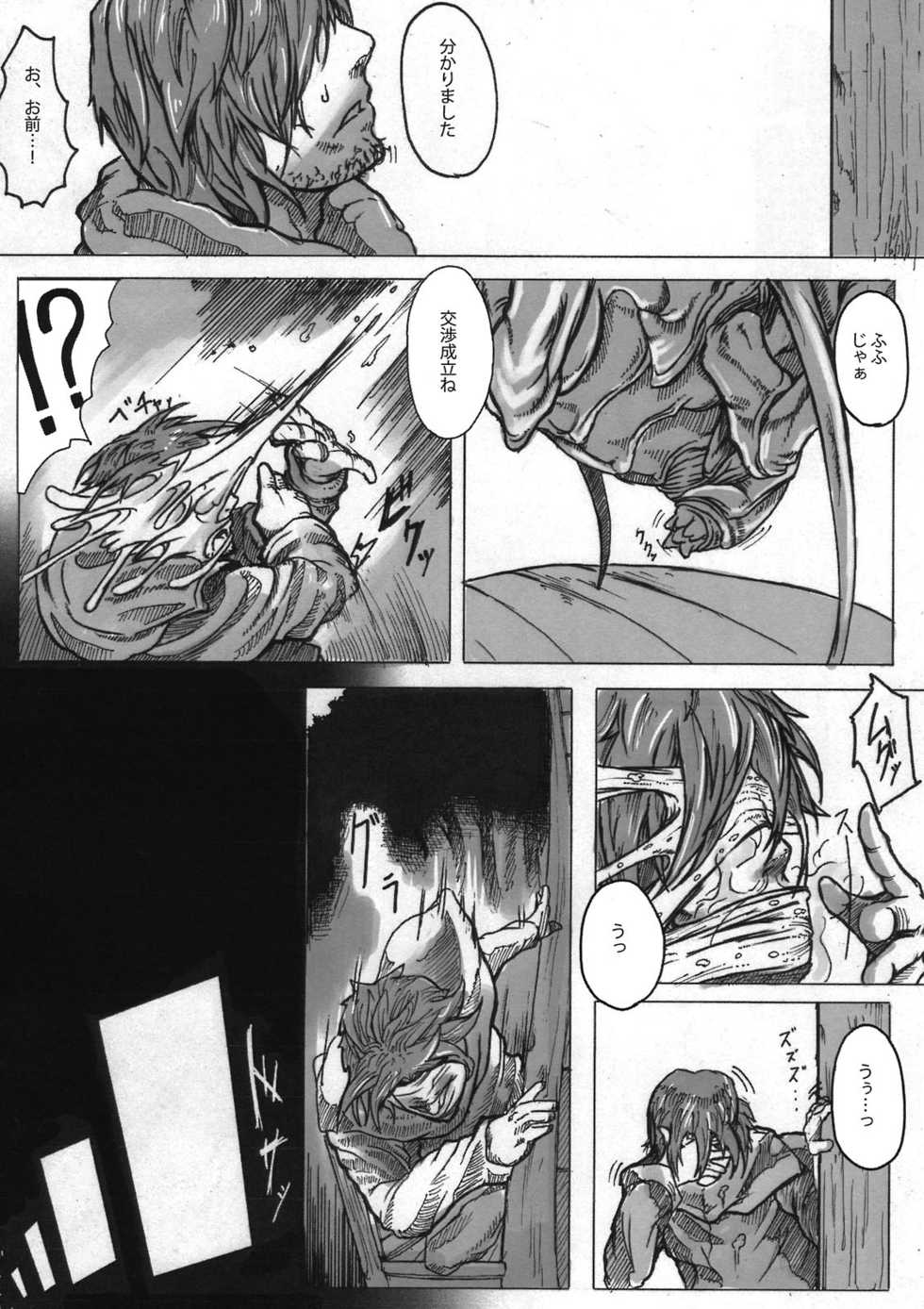 (C80) [Konohanaya (gozz)] SPg - Page 9