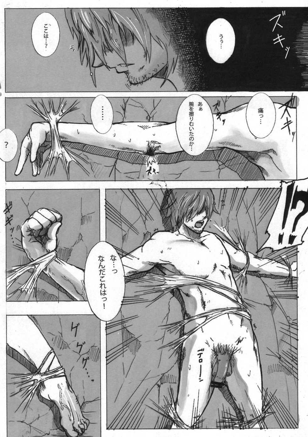 (C80) [Konohanaya (gozz)] SPg - Page 10