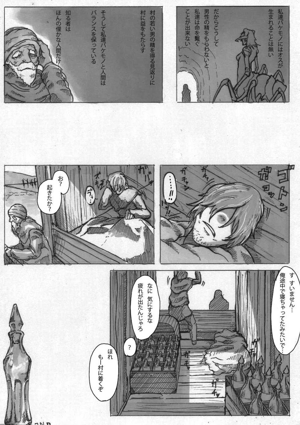 (C80) [Konohanaya (gozz)] SPg - Page 25
