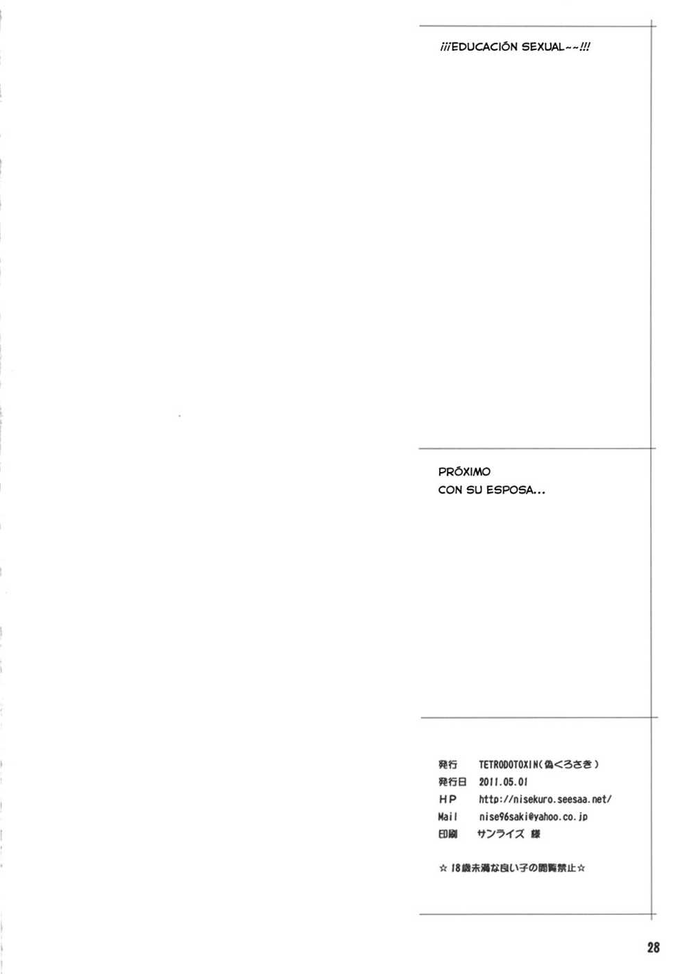 (COMIC1☆5) [TETRODOTOXIN (Nise Kurosaki)] Wakuwaku Hoken Taiiku (Hokenshitsu no Shinigami) [Spanish] [ReverieM] - Page 27