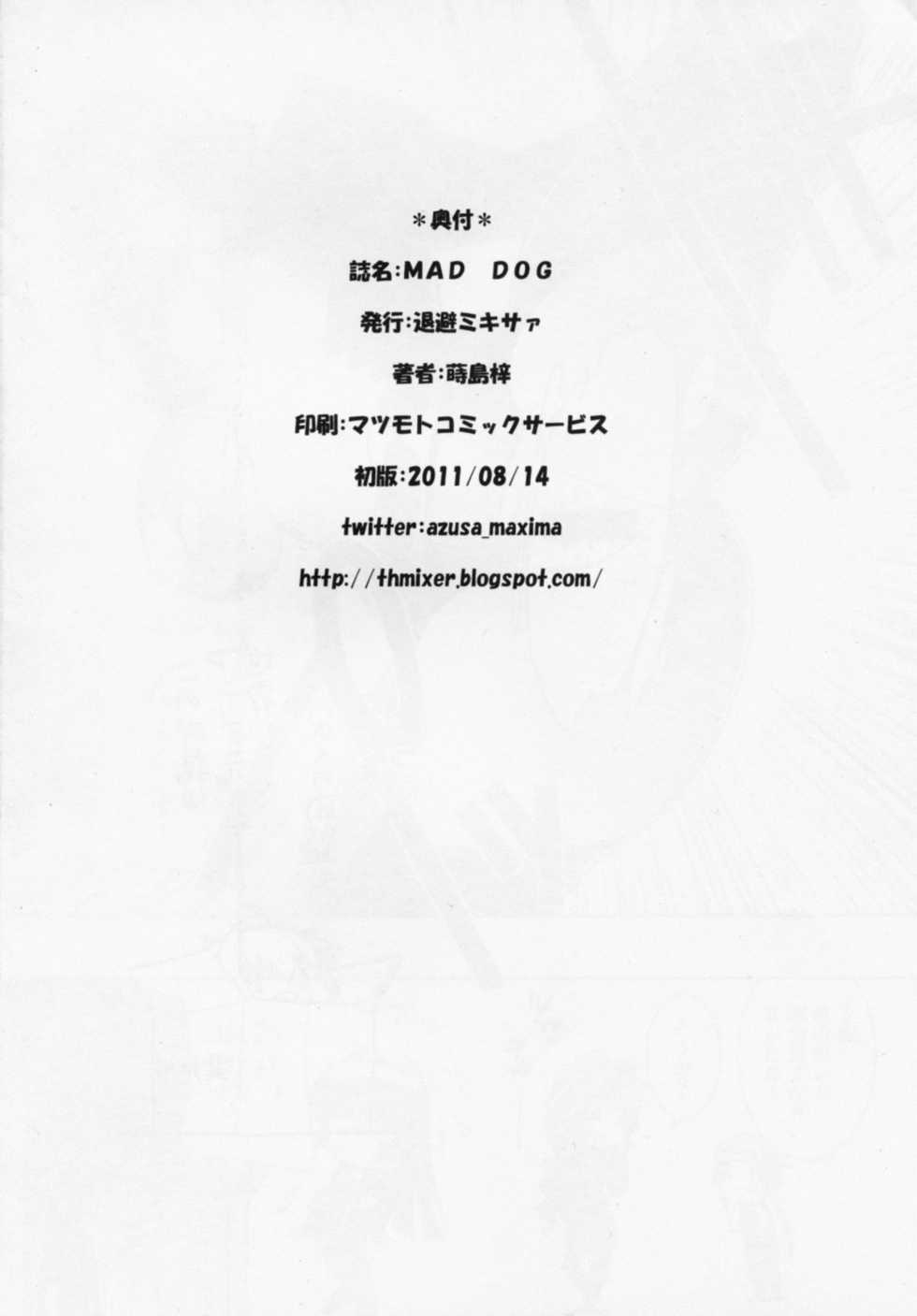 (C80) [Taihi Mixer (Azusa Maxima)] Mad Dog (Muv-Luv) [English] [Chen Gong] - Page 22