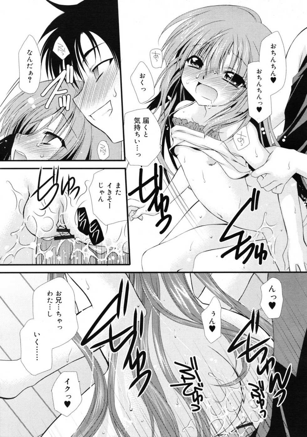 COMIC RiN 2011-10 - Page 21