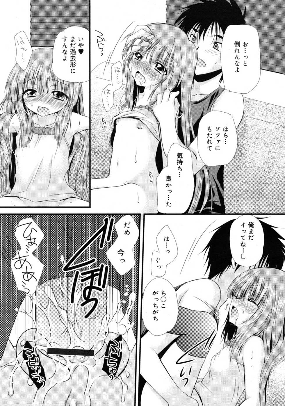 COMIC RiN 2011-10 - Page 23