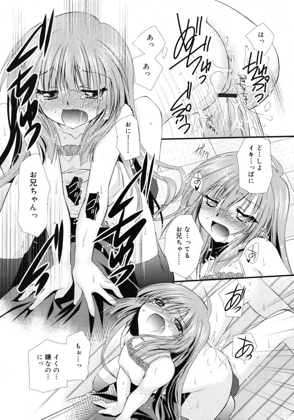 COMIC RiN 2011-10 - Page 29