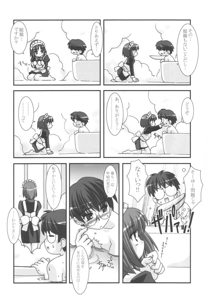[ARE. (Harukaze Do-jin)] Fly through the night (Tsukihime) - Page 5