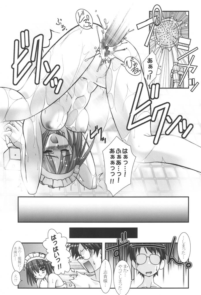 [ARE. (Harukaze Do-jin)] Fly through the night (Tsukihime) - Page 14