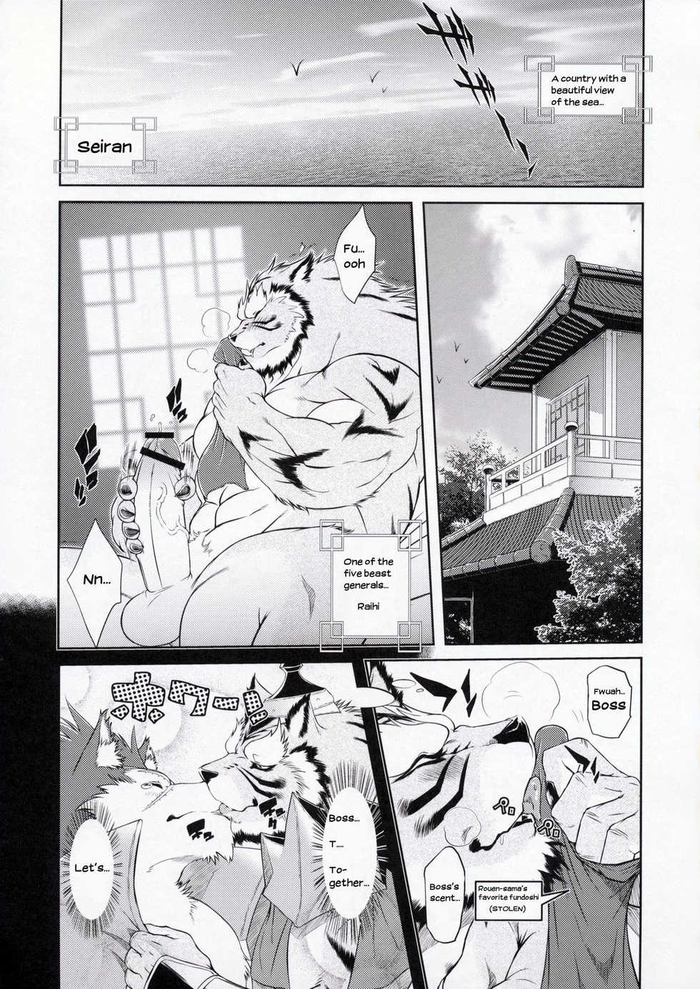 (C78) [Sweet Taste (Amakuchi)] Shining F (SHINING WIND) [English] - Page 2