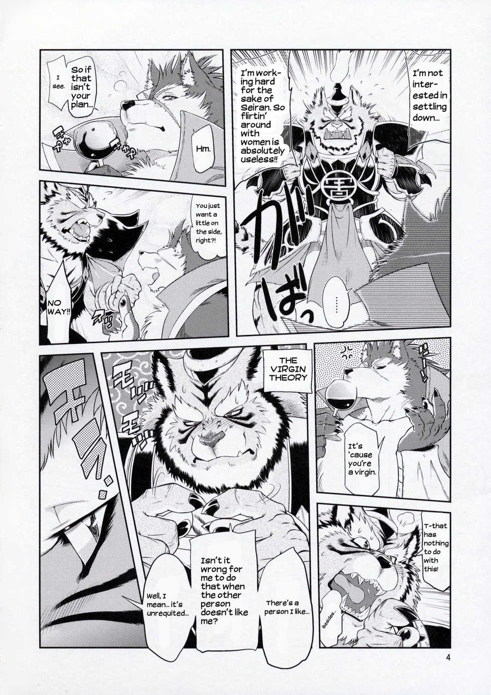 (C78) [Sweet Taste (Amakuchi)] Shining F (SHINING WIND) [English] - Page 5