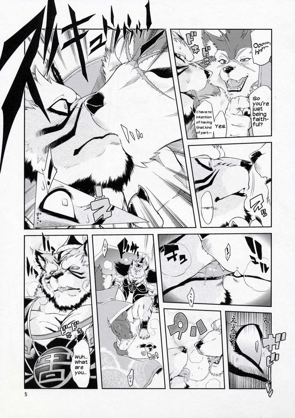 (C78) [Sweet Taste (Amakuchi)] Shining F (SHINING WIND) [English] - Page 6