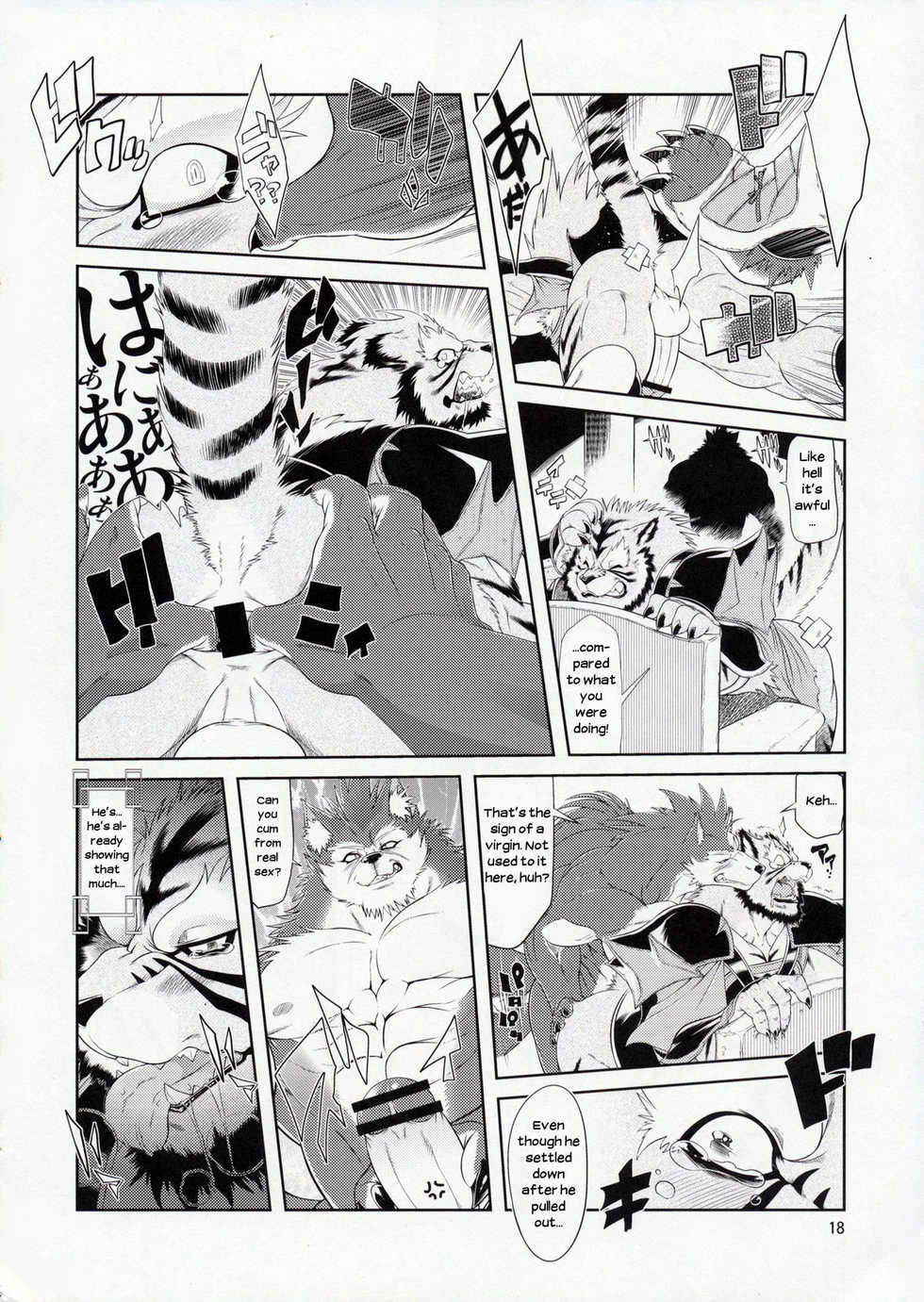 (C78) [Sweet Taste (Amakuchi)] Shining F (SHINING WIND) [English] - Page 19