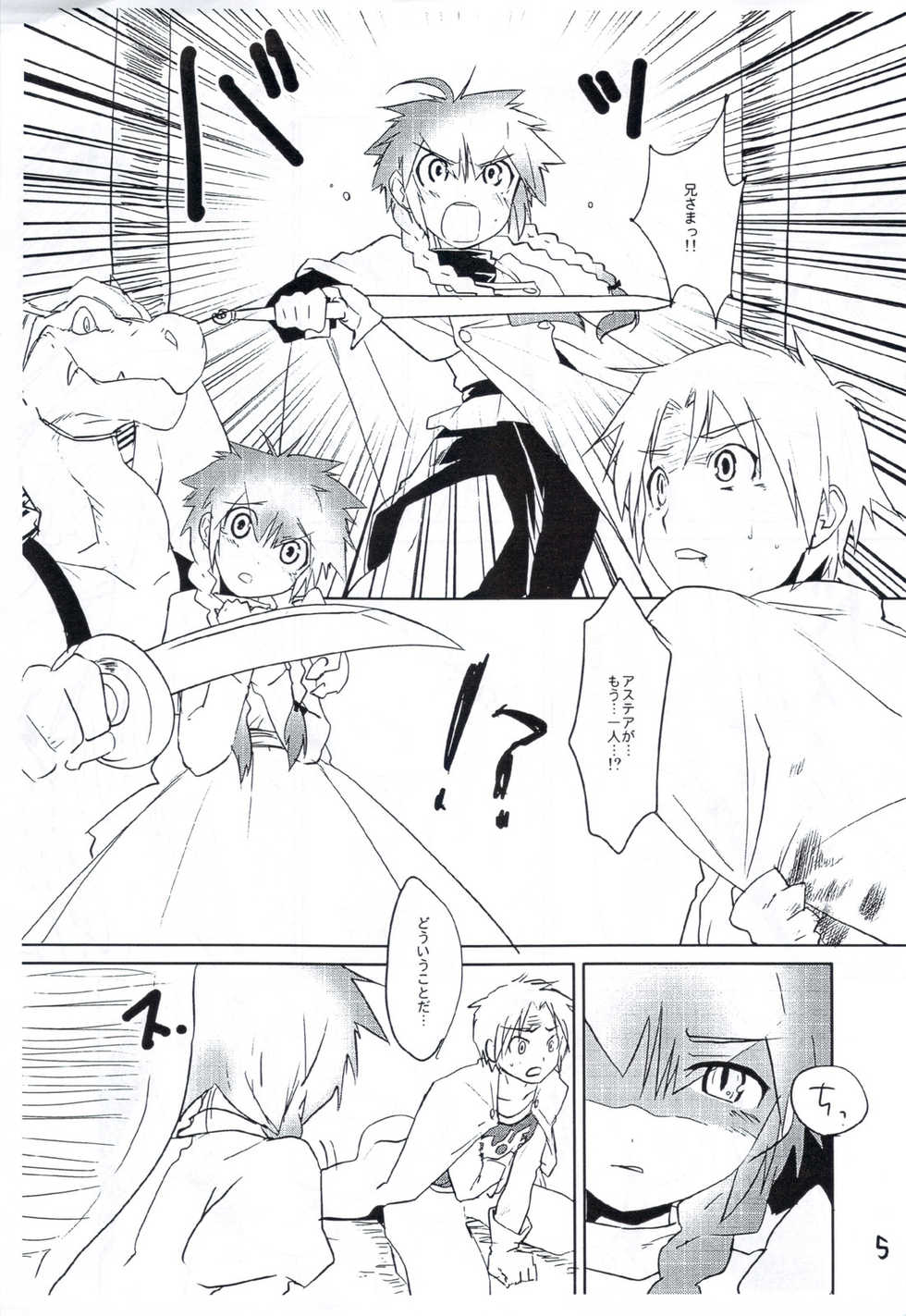 (C79) [Peθ (Mozu)] The Prison of Pleasure [Kari 2] (Dragon Quest Retsuden Roto no Monshou) - Page 5