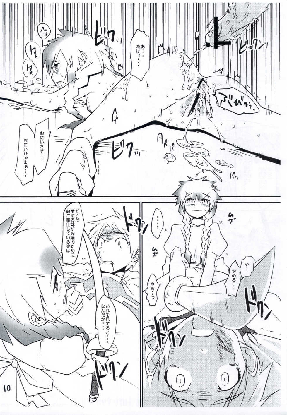 (C79) [Peθ (Mozu)] The Prison of Pleasure [Kari 2] (Dragon Quest Retsuden Roto no Monshou) - Page 10