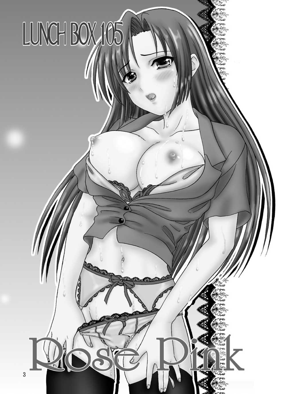 [Chandora, Lunch BOX (Makunouchi Isami)] Lunch Box 105 - Rose Pink (Shuffle!) [Digital] - Page 3