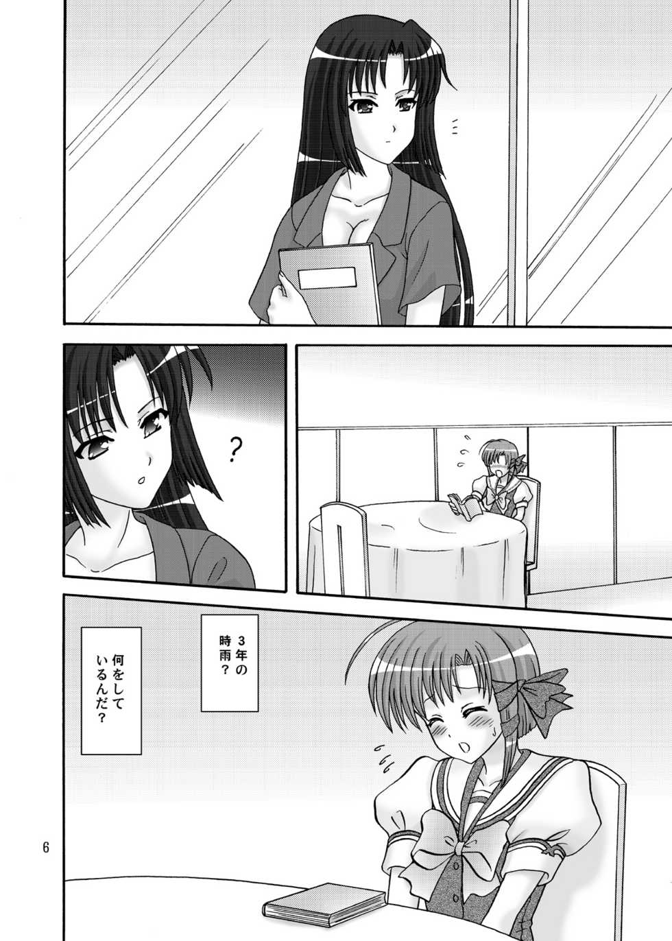 [Chandora, Lunch BOX (Makunouchi Isami)] Lunch Box 105 - Rose Pink (Shuffle!) [Digital] - Page 6