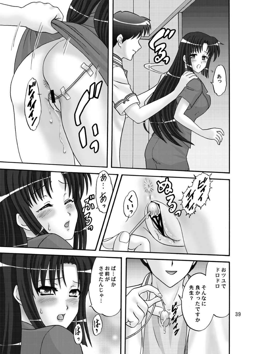 [Chandora, Lunch BOX (Makunouchi Isami)] Lunch Box 105 - Rose Pink (Shuffle!) [Digital] - Page 39