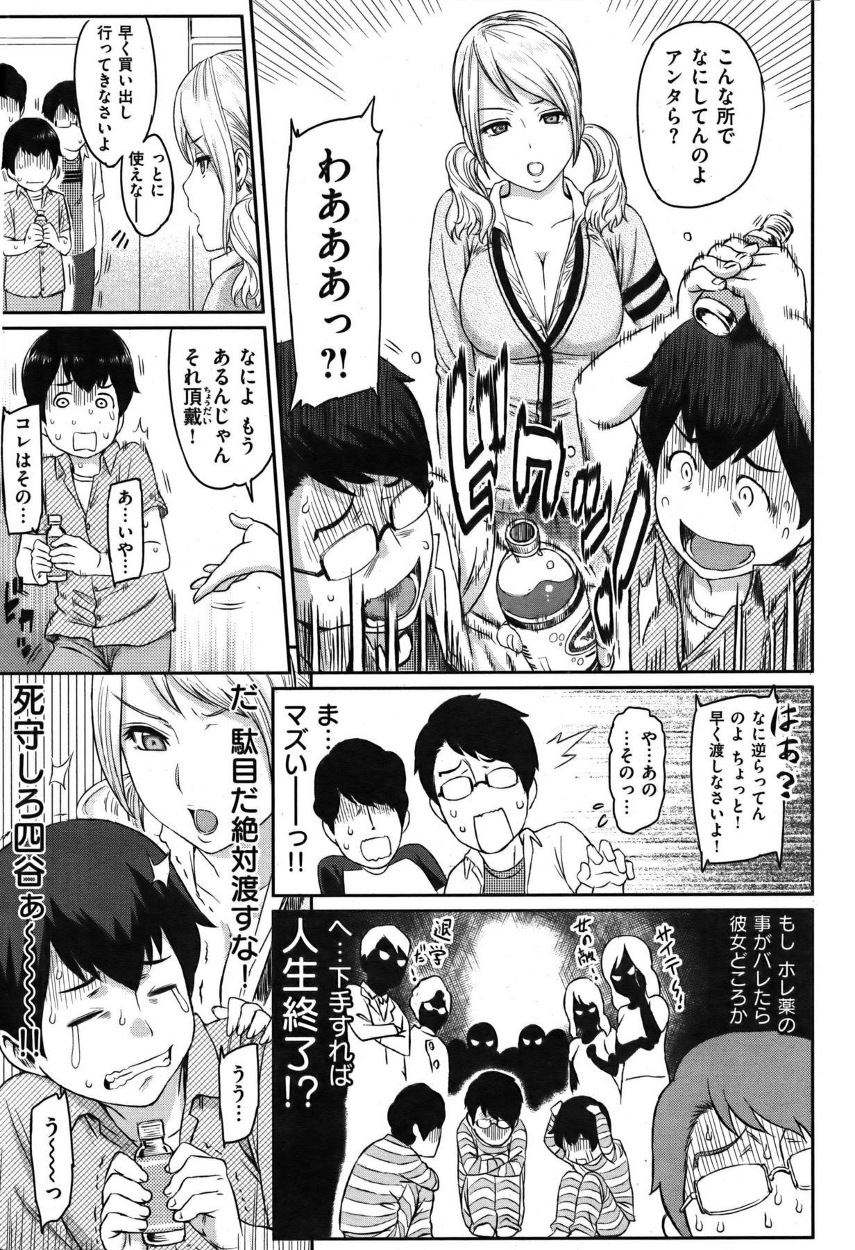 COMIC Shitsurakuten Vol.04 2011-10 - Page 38