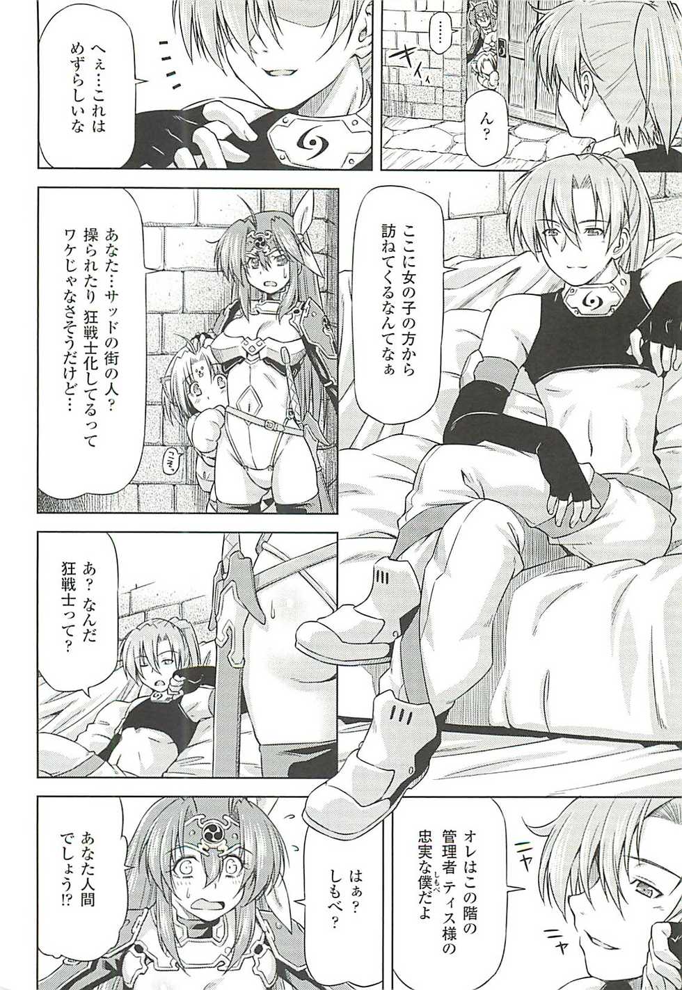 [Anthology] Toushin Engi Vol.19 - Page 11