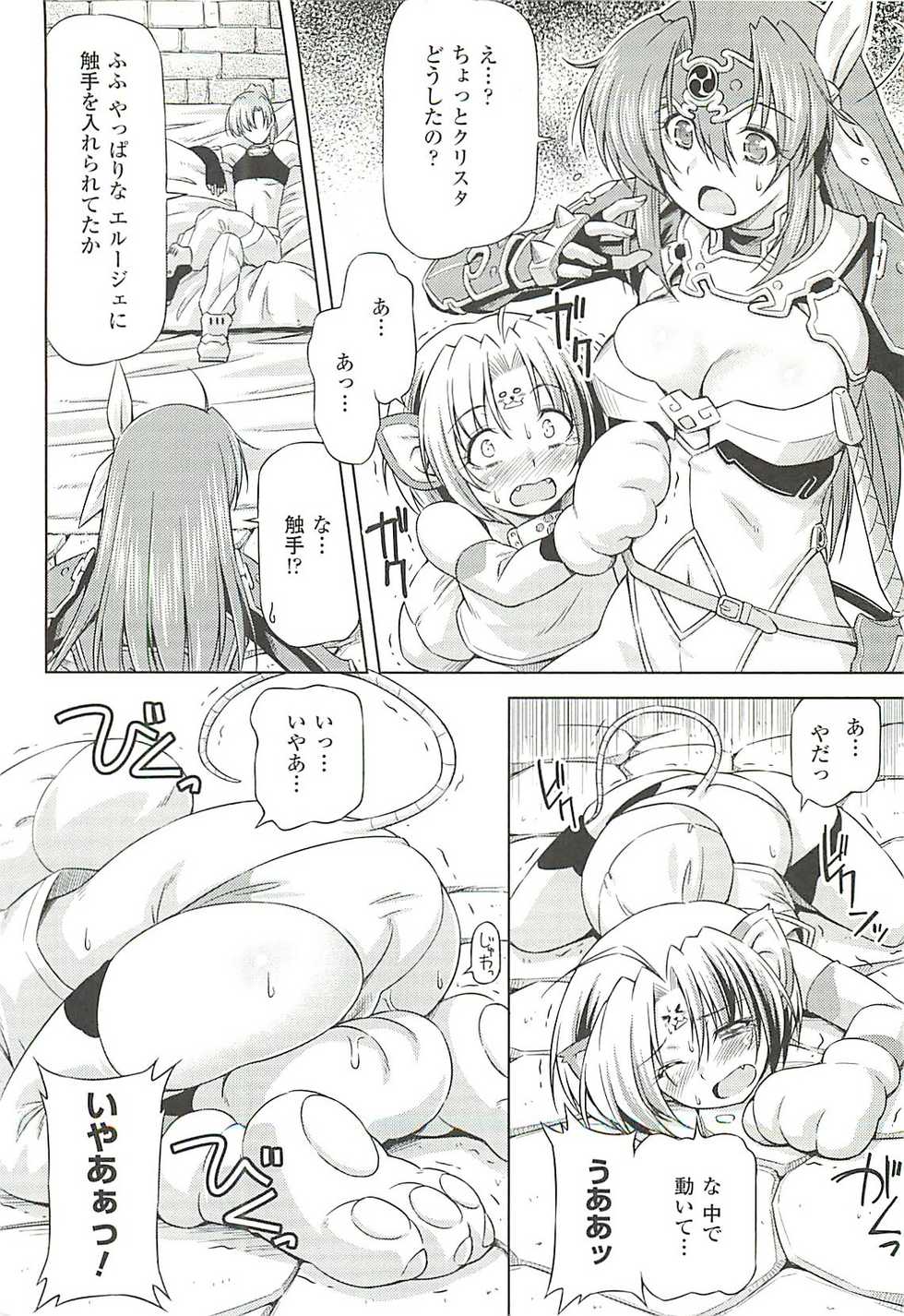 [Anthology] Toushin Engi Vol.19 - Page 13