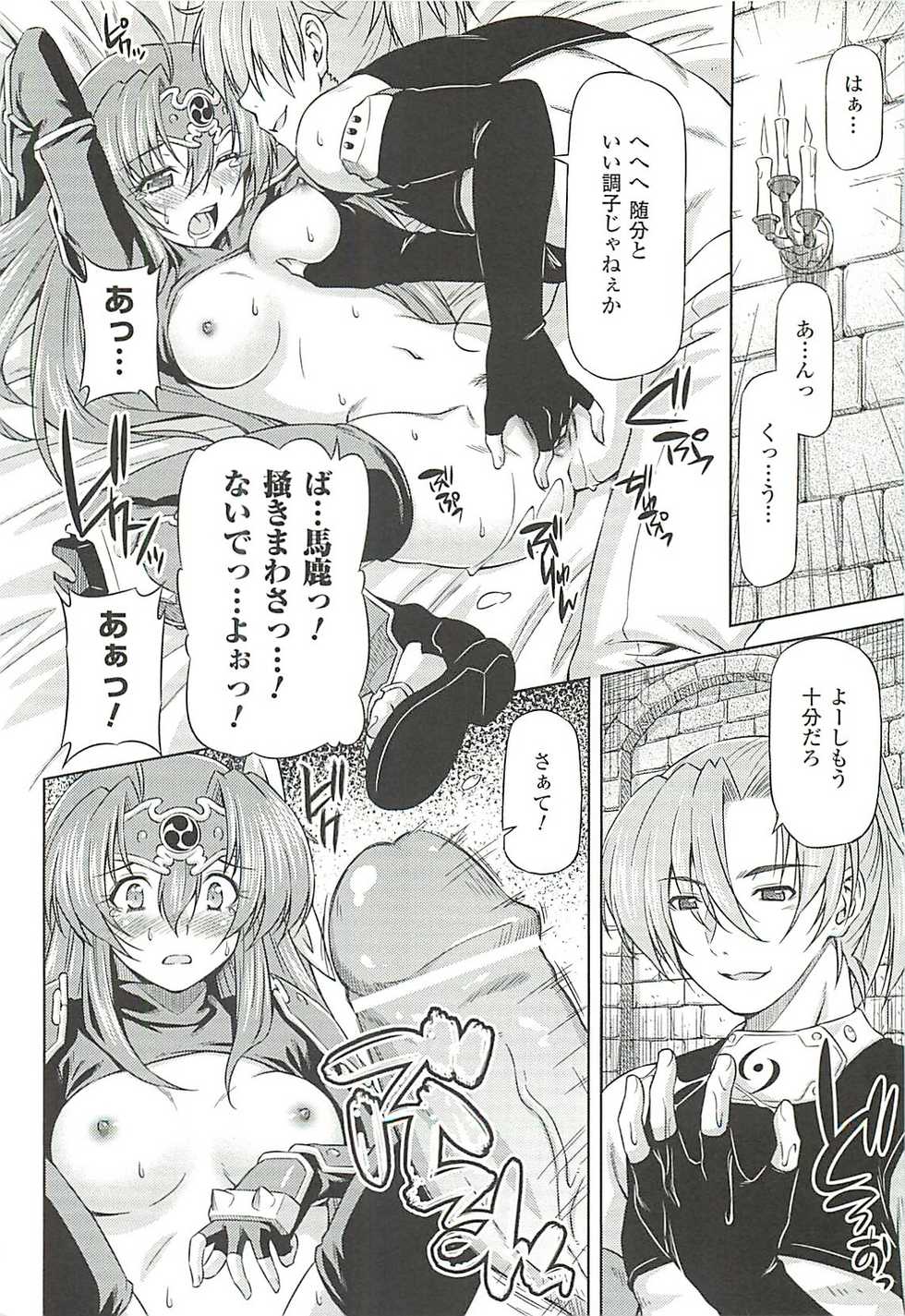 [Anthology] Toushin Engi Vol.19 - Page 19