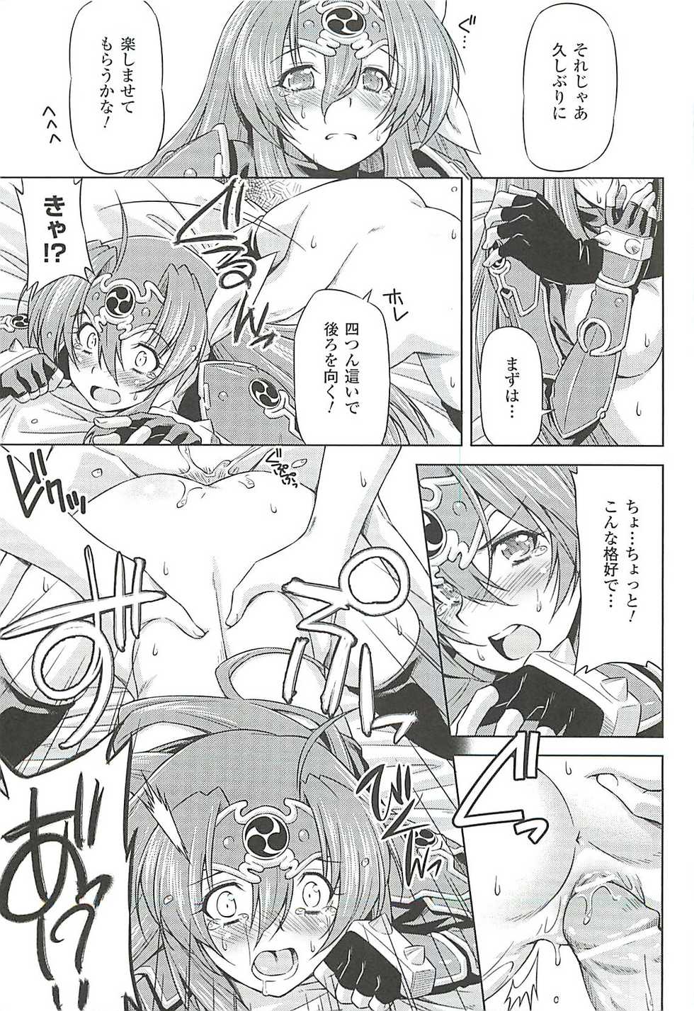 [Anthology] Toushin Engi Vol.19 - Page 20