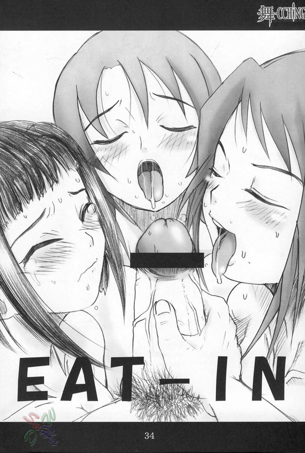 (C68) [OVACAS (Hirokawa Kouichirou)] MAI-CCHING (Mai-HiME) [French] - Page 33