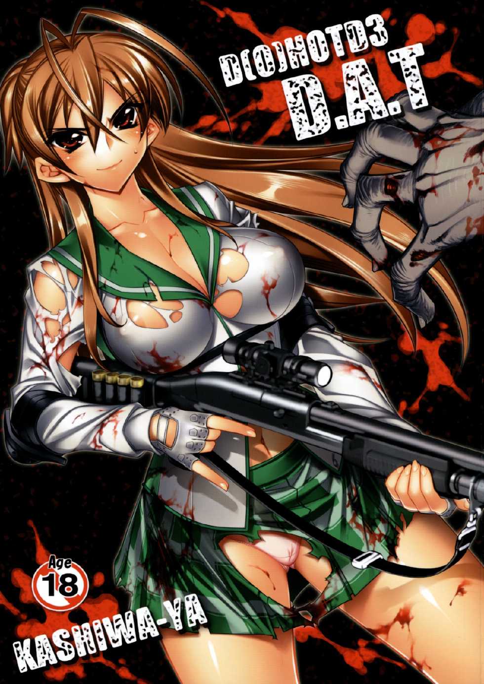 (C75) [Kashiwa-ya (Hiyo Hiyo)] D[O]HOTD3 D.A.T. (HIGHSCHOOL OF THE DEAD) [English] =LWB= - Page 1