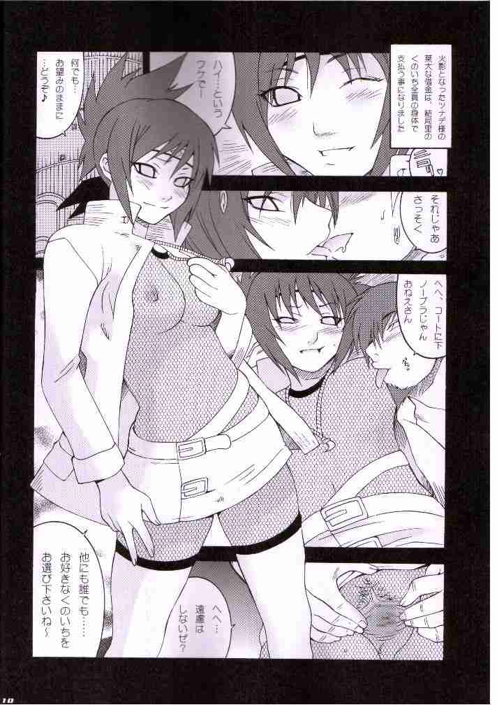 (C67) [MGW (Isou Doubaku)] Q.N.T.3 (Naruto) - Page 8