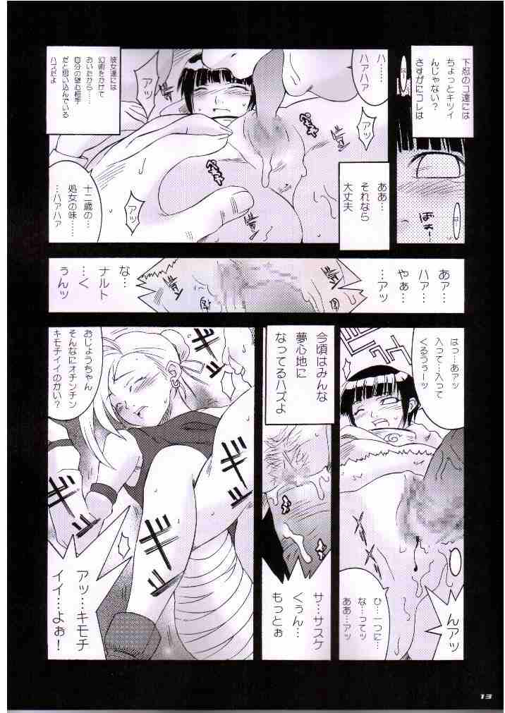 (C67) [MGW (Isou Doubaku)] Q.N.T.3 (Naruto) - Page 11