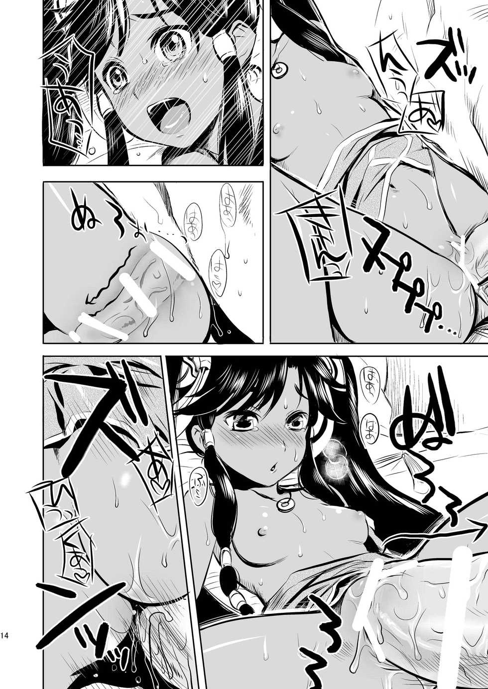 (C76) [AHM (Gakujin Mangan, Inu Buredo)] Midori kuni renka ao-koku tsuyaka inugoya no sekai dainijū-gō Sangokushitasen-hen Roku-kai-me (Sangokushi Taisen) - Page 14
