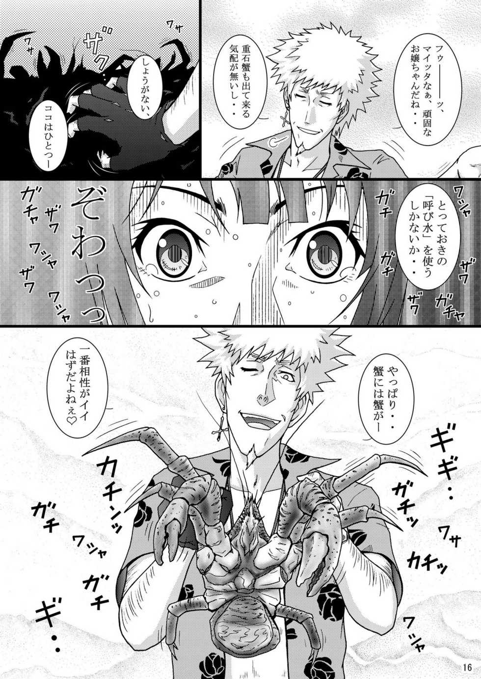 (C79) [Atelier Pinpoint (CRACK)] Hitagi, Stabbed (Bakemonogatari) - Page 16