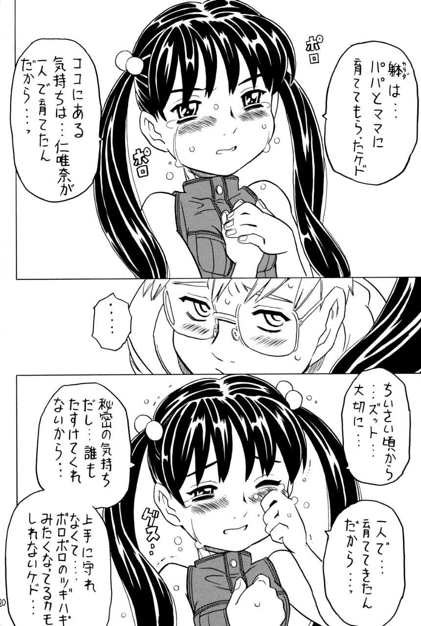 (C67) [Takaradamashii (Gorgeous Takarada)] Soratobu Imouto 5 - Page 19