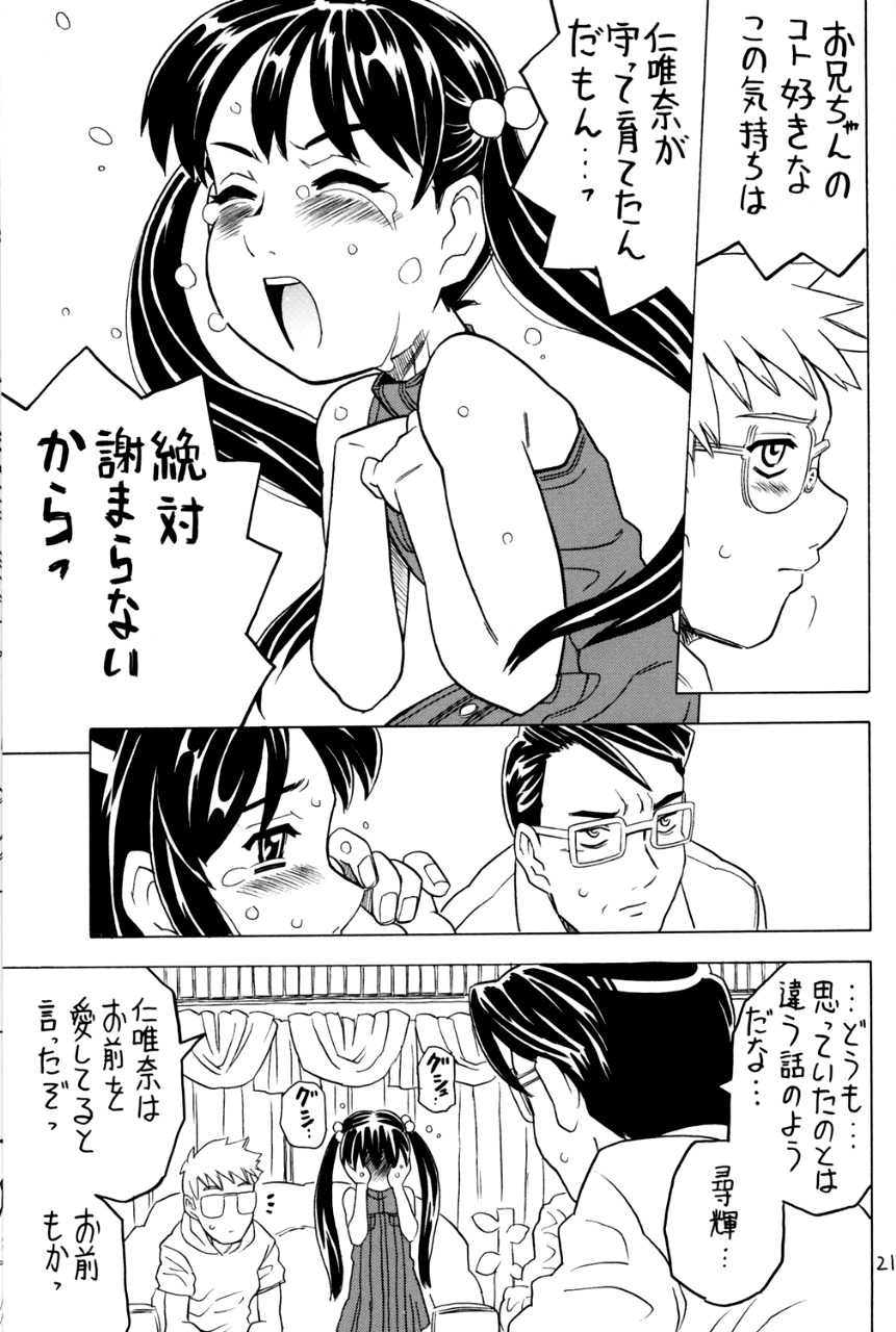 (C67) [Takaradamashii (Gorgeous Takarada)] Soratobu Imouto 5 - Page 20