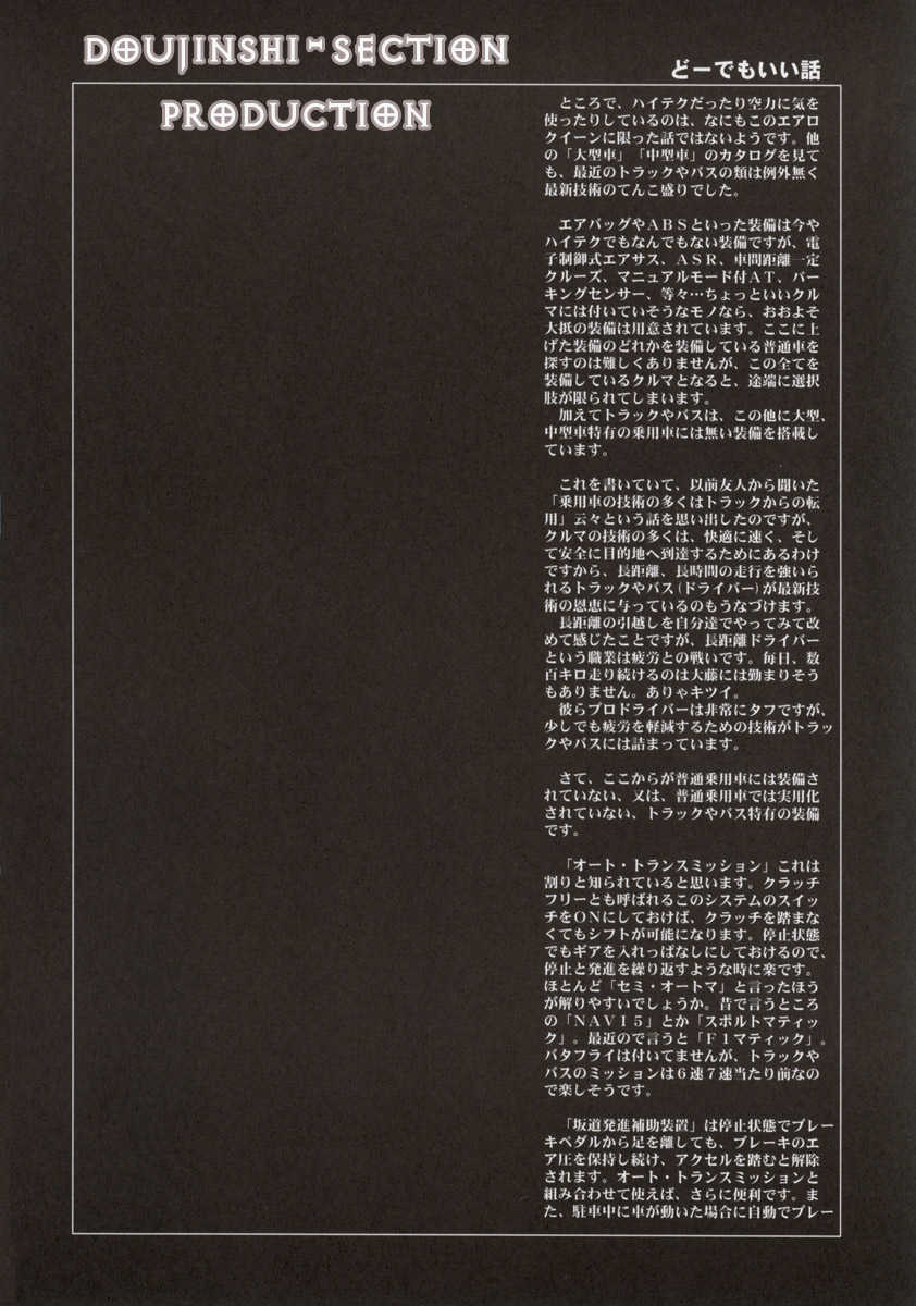 (C63) [Hispano-Suiza (Oofuji Reiichirou)] FULL METAL PINK! (Full Metal Panic!) [English] [D-S] - Page 28